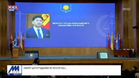 Нийт шүүгчийн III чуулган эхэллээ