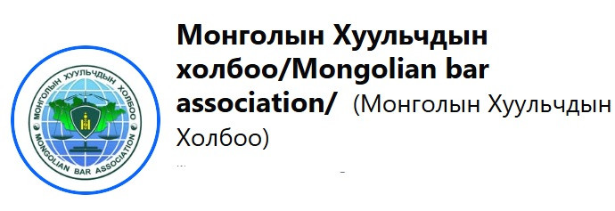 ӨМГӨӨЛӨГЧИЙН ШАЛГАЛТ ЗОХИОН БАЙГУУЛАХ ЖУРАМ ШИНЭЧЛЭН БАТЛАГДЖЭЭ