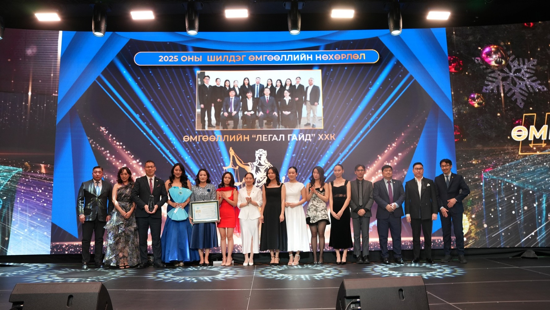 2025 ОНЫ ШИЛДЭГ ХУУЛЬЧИД ТОДОРЛОО