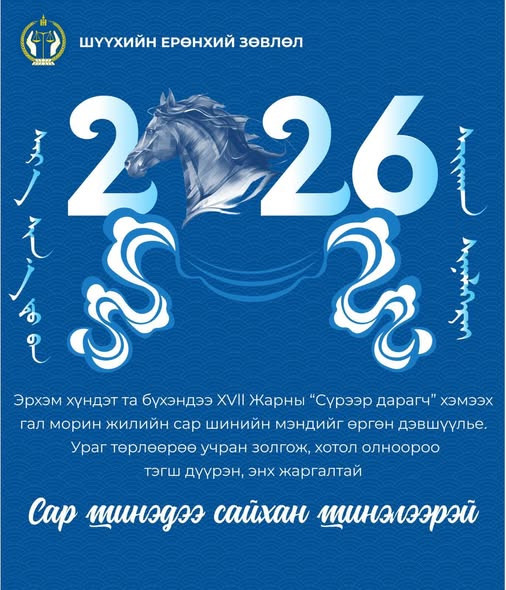 Мэндчилгээ