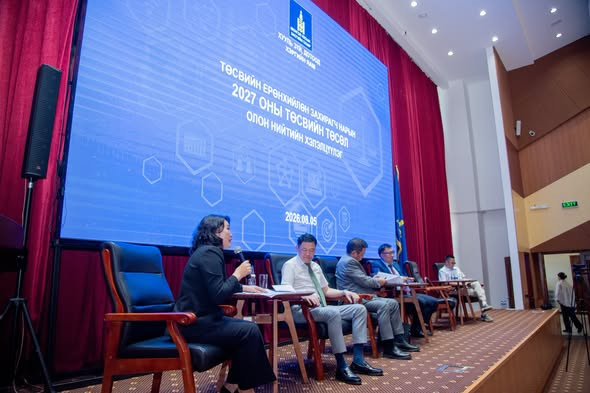ШҮҮХИЙН ЕРӨНХИЙ ЗӨВЛӨЛИЙН 2027 ОНЫ ТӨСВИЙН ТӨСЛИЙГ ОЛОН НИЙТЭЭР ХЭЛЭЛЦҮҮЛЛЭЭ